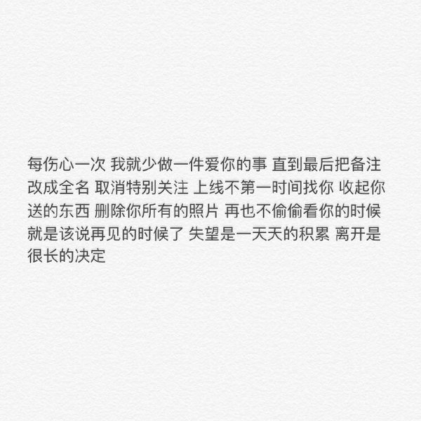 只为你只是过去，并不是唯一
