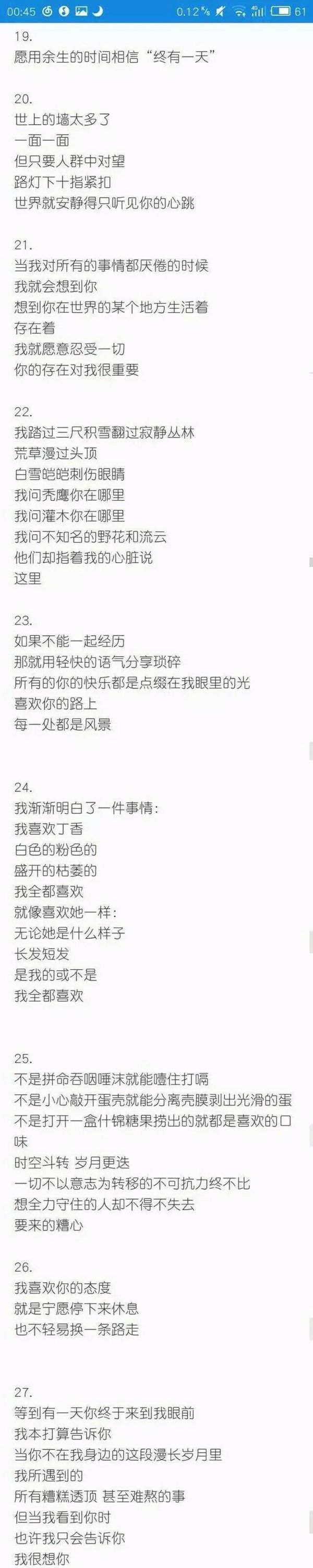 唯美图片，文字图片,情侣图片qqqqp
