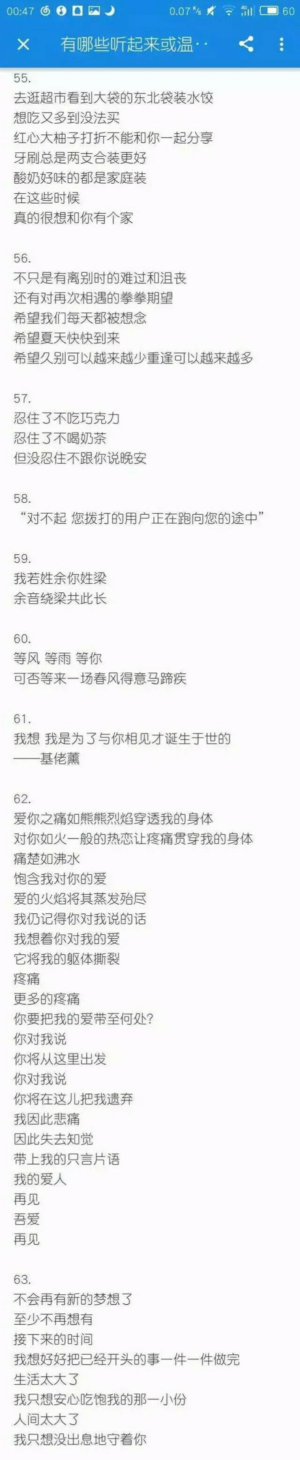 唯美图片，文字图片,情侣图片qqqqp
