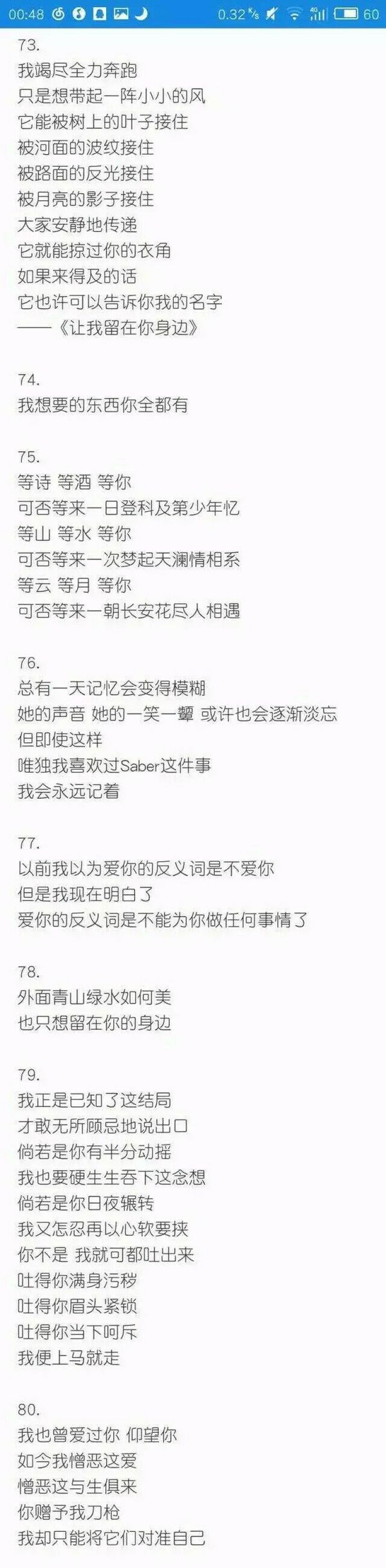 唯美图片，文字图片,情侣图片qqqqp