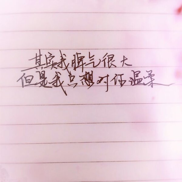唯美图片，文字图片,情侣图片qqqqp