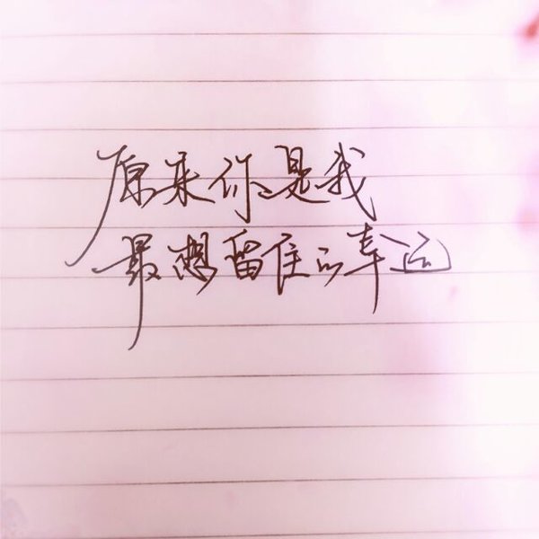唯美图片，文字图片,情侣图片qqqqp
