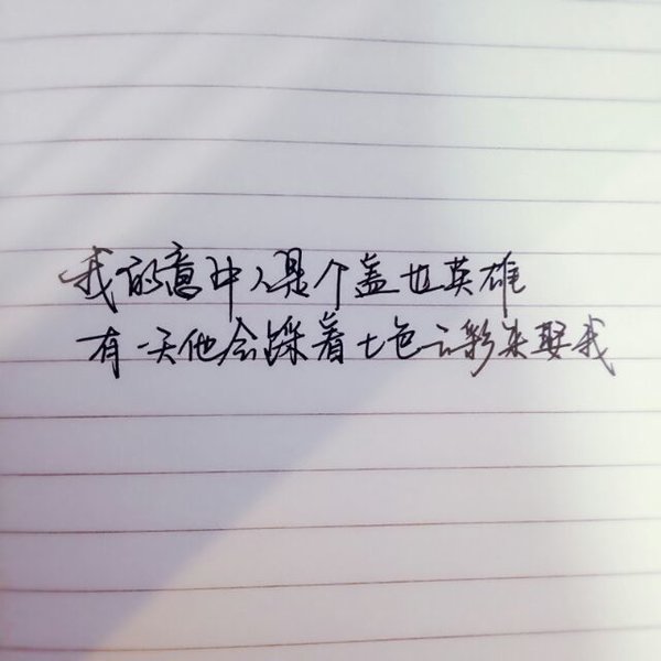 唯美图片，文字图片,情侣图片qqqqp
