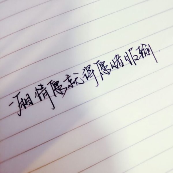 唯美图片，文字图片,情侣图片qqqqp