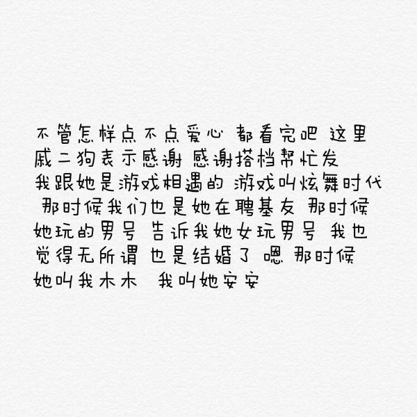 就算我再怎么幼稚，她也忍耐我的小脾气
