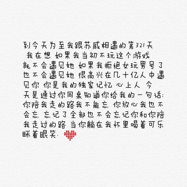 唯美图片，文字图片,情侣图片qqqqp