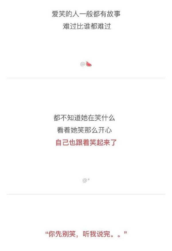唯美图片，文字图片,情侣图片qqqqp