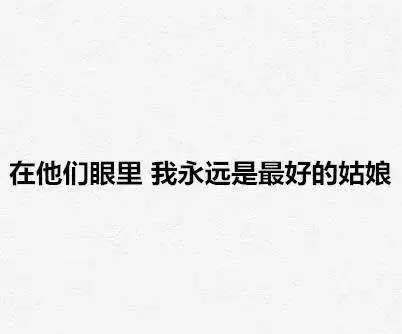 有爷爷奶奶的疼是一种什么感觉