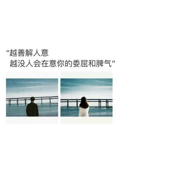 唯美图片，文字图片,情侣图片qqqqp