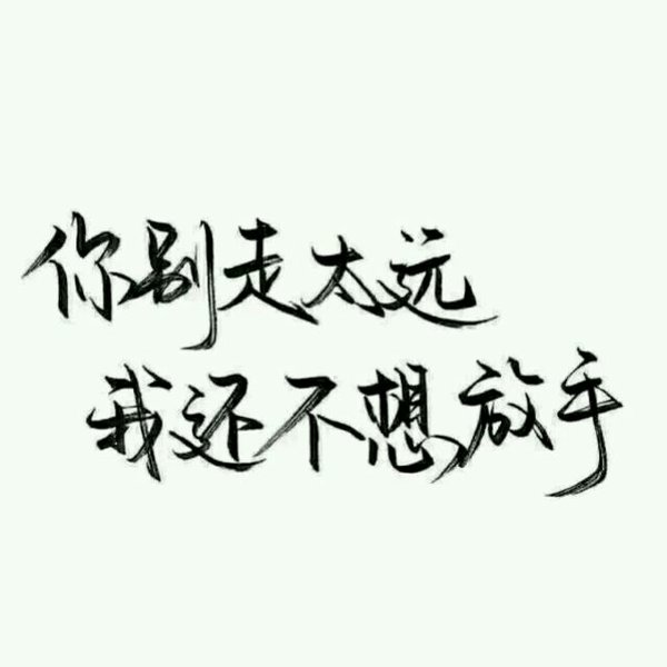 唯美图片，文字图片,情侣图片qqqqp