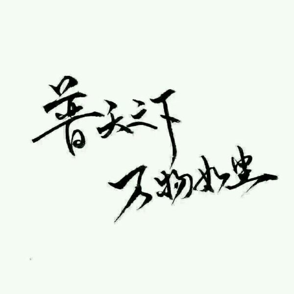 唯美图片，文字图片,情侣图片qqqqp