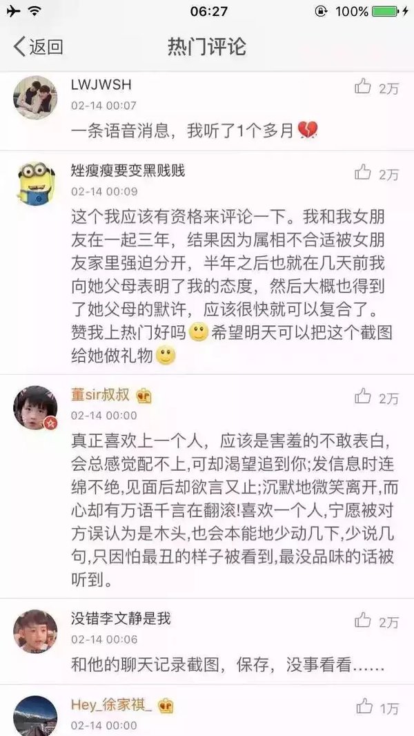 唯美图片，文字图片,情侣图片qqqqp