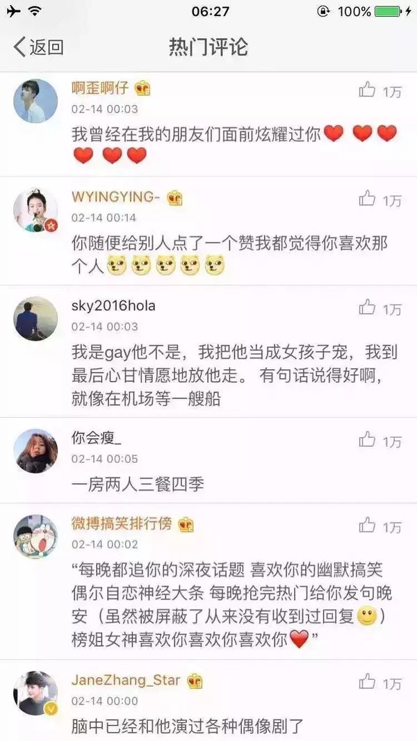 当你喜欢上一个人
