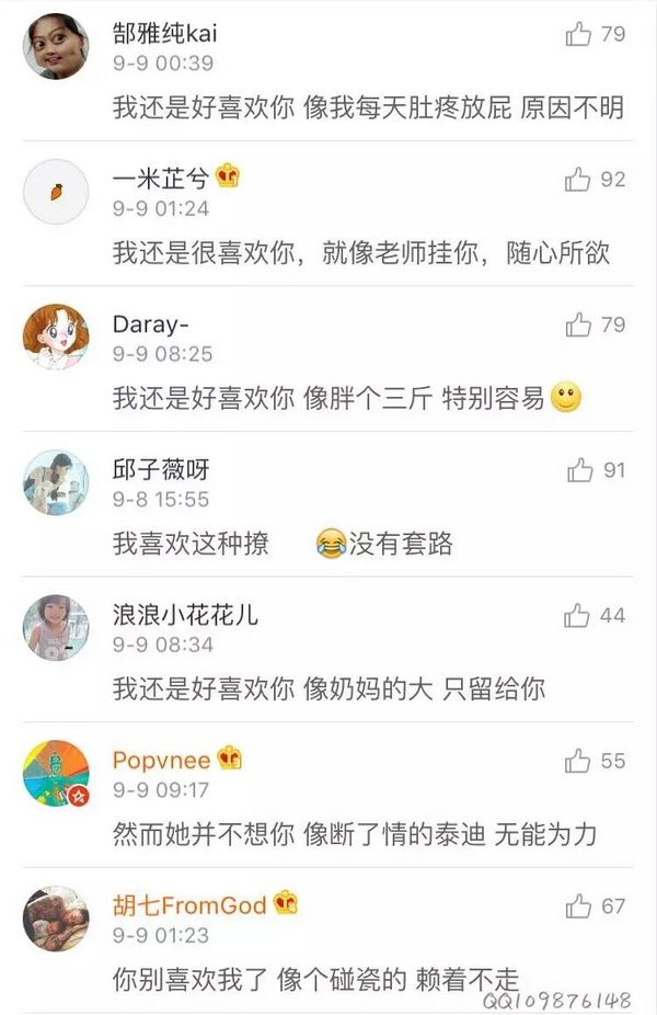 你别喜欢我了，像个碰瓷的，赖着不走