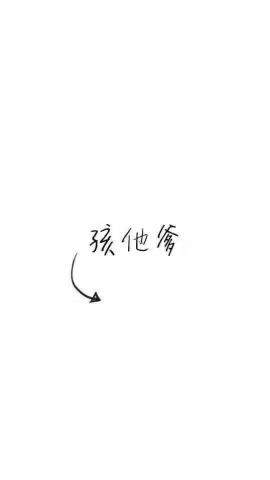 唯美图片，文字图片,情侣图片qqqqp