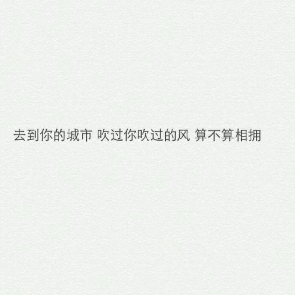 唯美图片，文字图片,情侣图片qqqqp