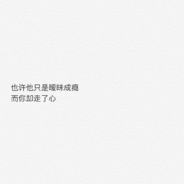 唯美图片，文字图片,情侣图片qqqqp