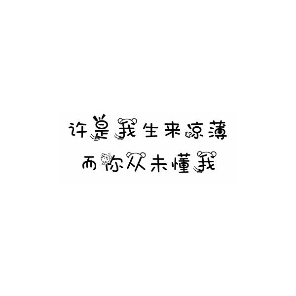 唯美图片，文字图片,情侣图片qqqqp