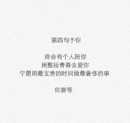 唯美图片，文字图片,情侣图片qqqqp