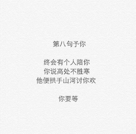 唯美图片，文字图片,情侣图片qqqqp