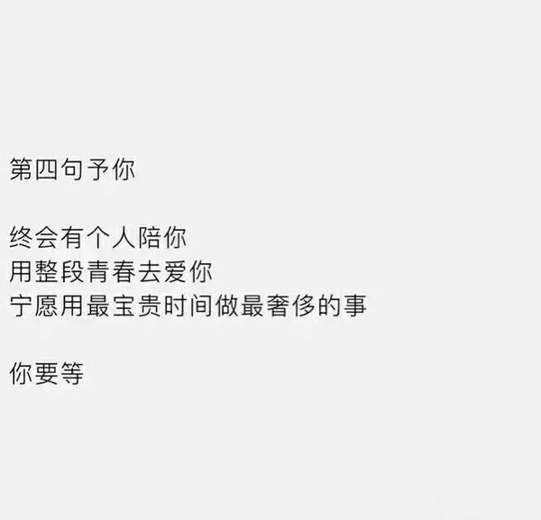 唯美图片，文字图片,情侣图片qqqqp