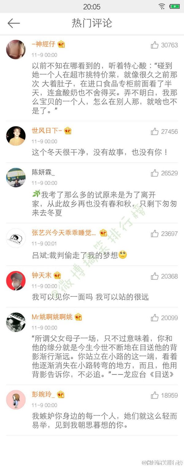 最让你心酸的句子是什么