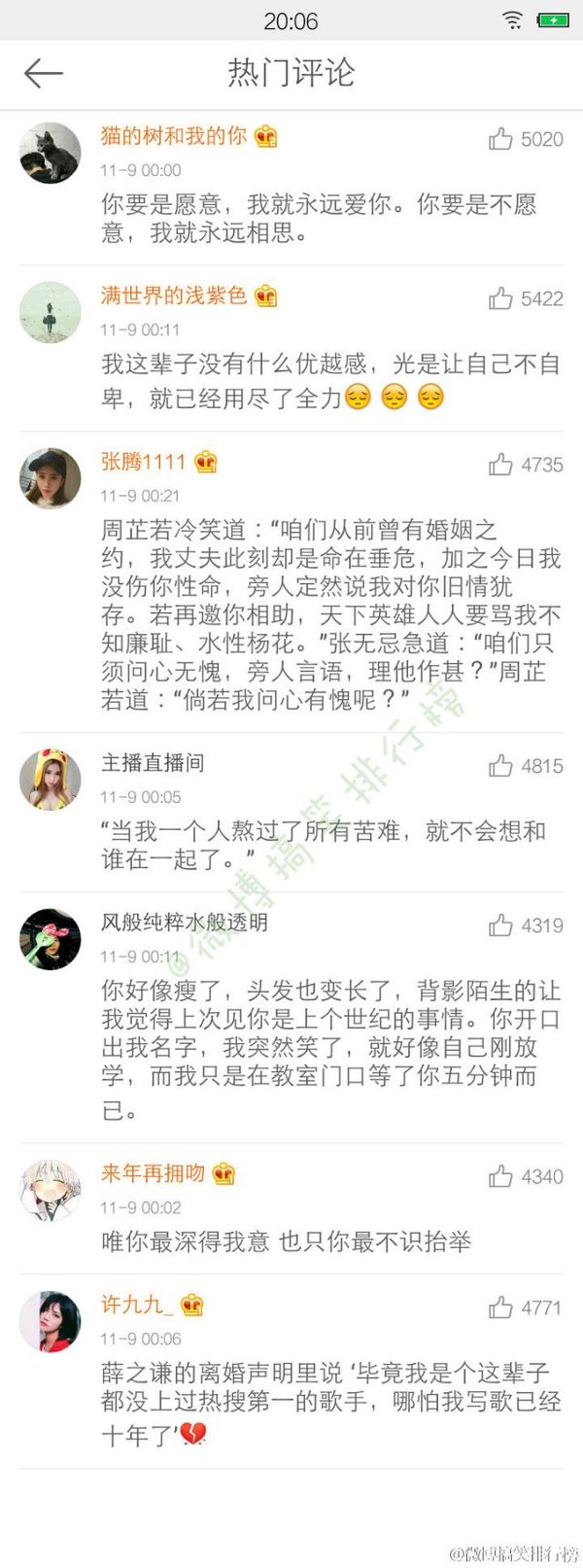 唯美图片，文字图片,情侣图片qqqqp