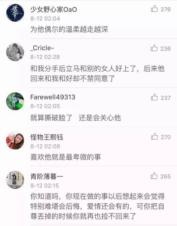 我还是喜欢你