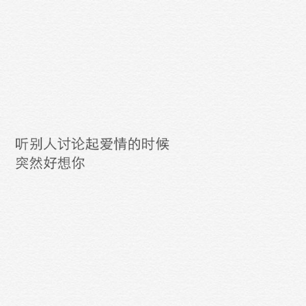 唯美图片，文字图片,情侣图片qqqqp