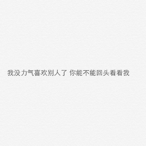 唯美图片，文字图片,情侣图片qqqqp