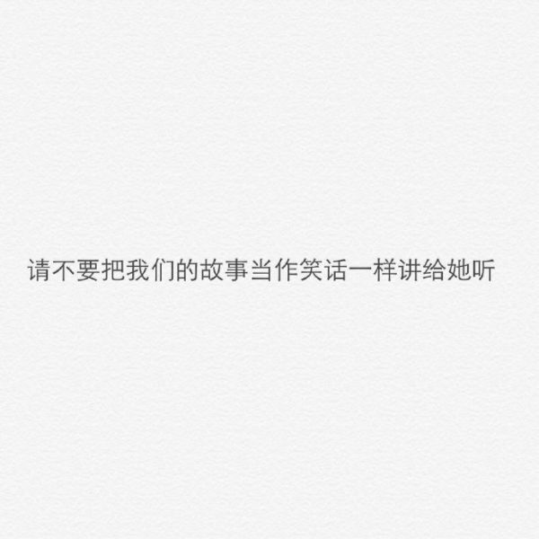 唯美图片，文字图片,情侣图片qqqqp