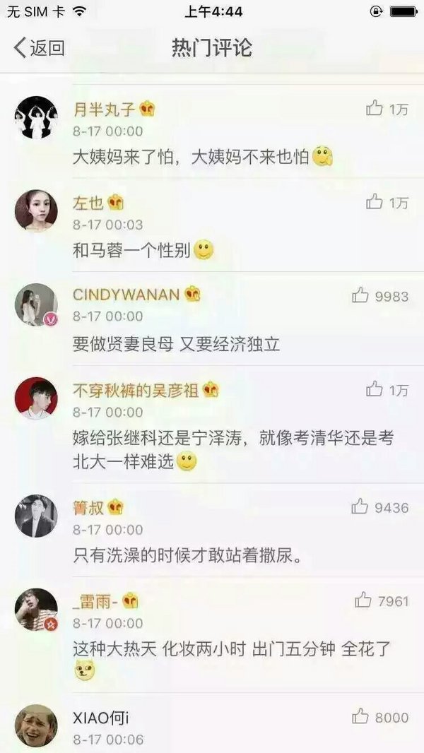 生孩子这种事，想想都可怕