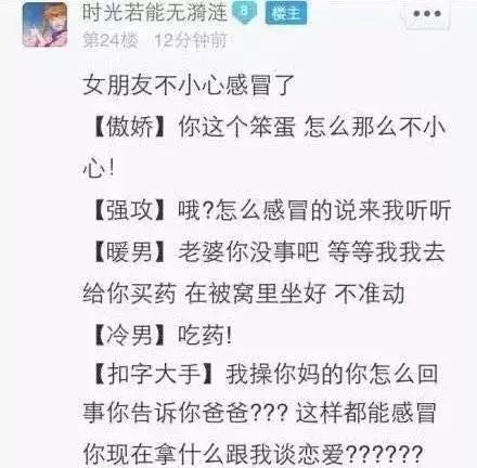 各种男票各种反应，你喜欢那个