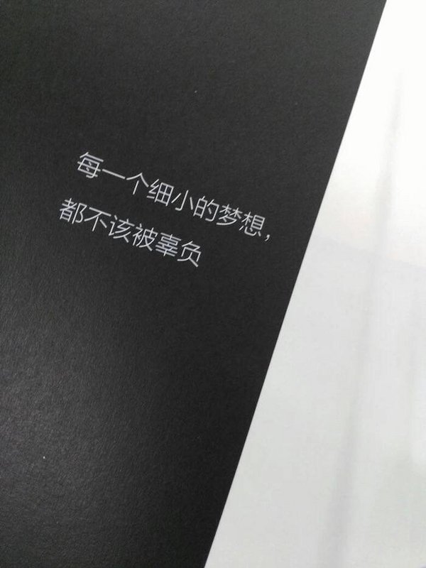 要不一生，要么一生