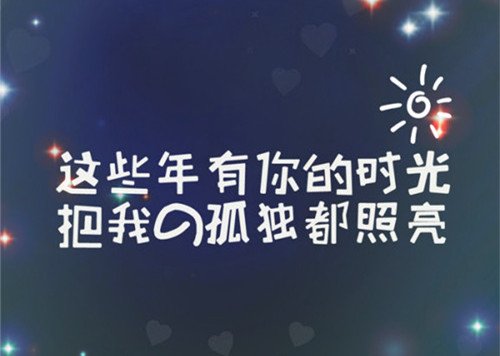 唯美图片，文字图片,情侣图片qqqqp