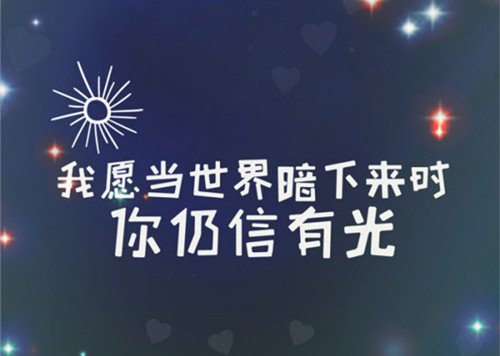 唯美图片，文字图片,情侣图片qqqqp