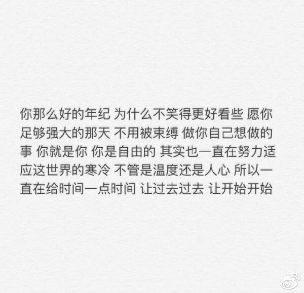 我只希望，哪是因为爱情