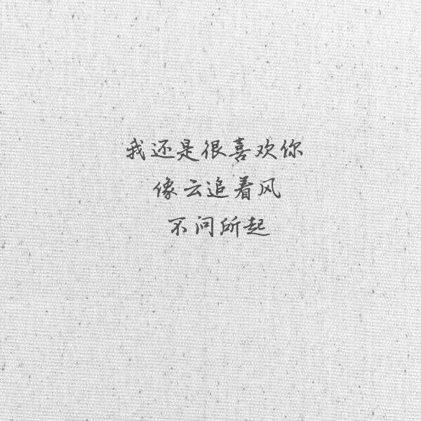 唯美图片，文字图片,情侣图片qqqqp