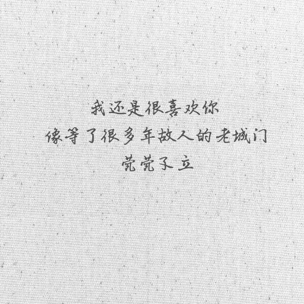 唯美图片，文字图片,情侣图片qqqqp