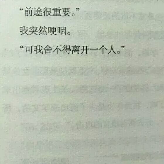 唯美图片，文字图片,情侣图片qqqqp