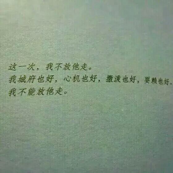 一生都交给你，请你指教