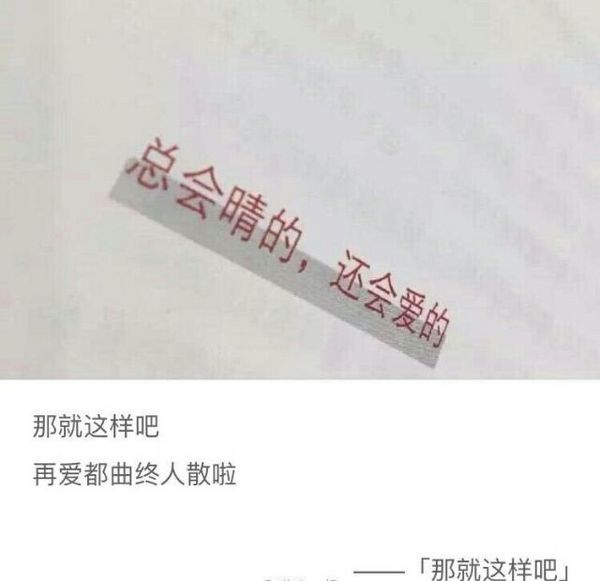 唯美图片，文字图片,情侣图片qqqqp