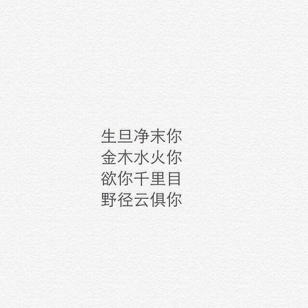 唯美图片，文字图片,情侣图片qqqqp