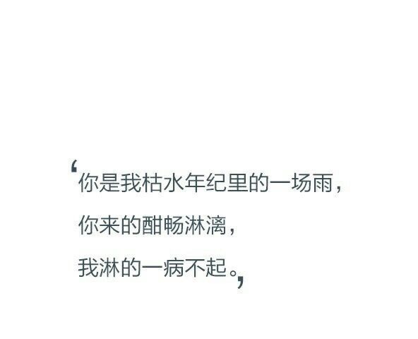 不为往事忧，只为余生笑！