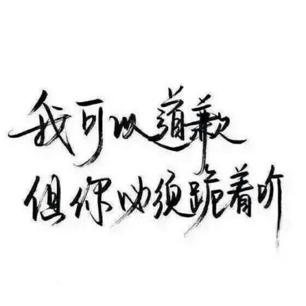 唯美图片，文字图片,情侣图片qqqqp