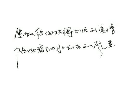 唯美图片，文字图片,情侣图片qqqqp