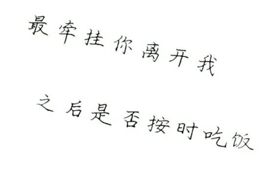 唯美图片，文字图片,情侣图片qqqqp