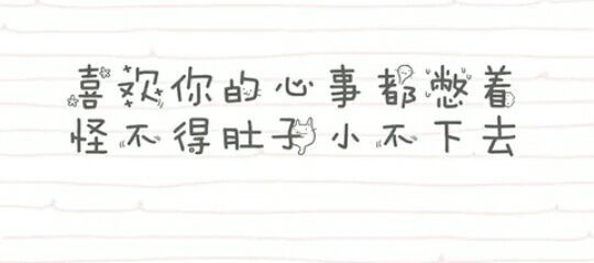 唯美图片，文字图片,情侣图片qqqqp