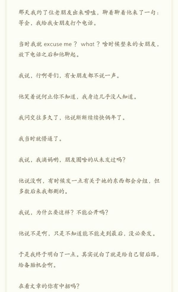 骗你的人比爱你的人会说