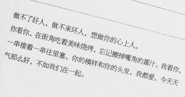 唯美图片，文字图片,情侣图片qqqqp